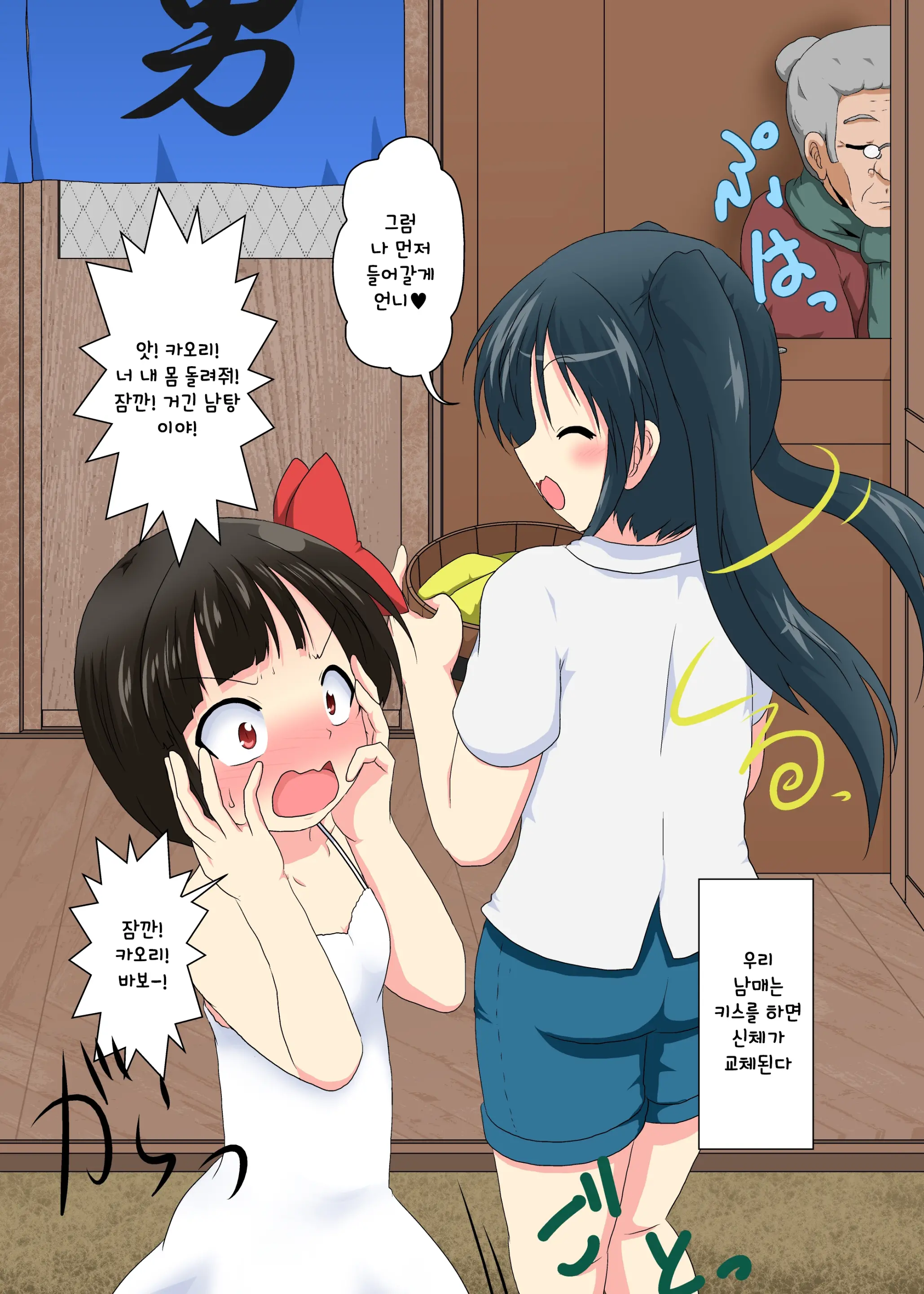 Anata Ga Imouto 2